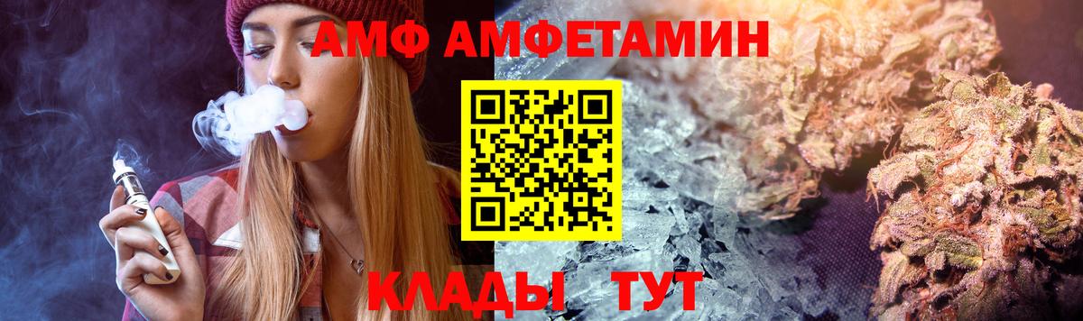 АМФ  Амфетамин  Гусь-Хрустальный  АМФЕТАМИН Premium  Вход с VPN 