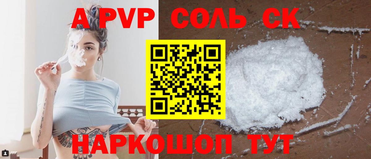 А ПВП  А ПВП крисы CK  Гусь-Хрустальный  Вход с VPN  Alpha-PVP кристаллы 