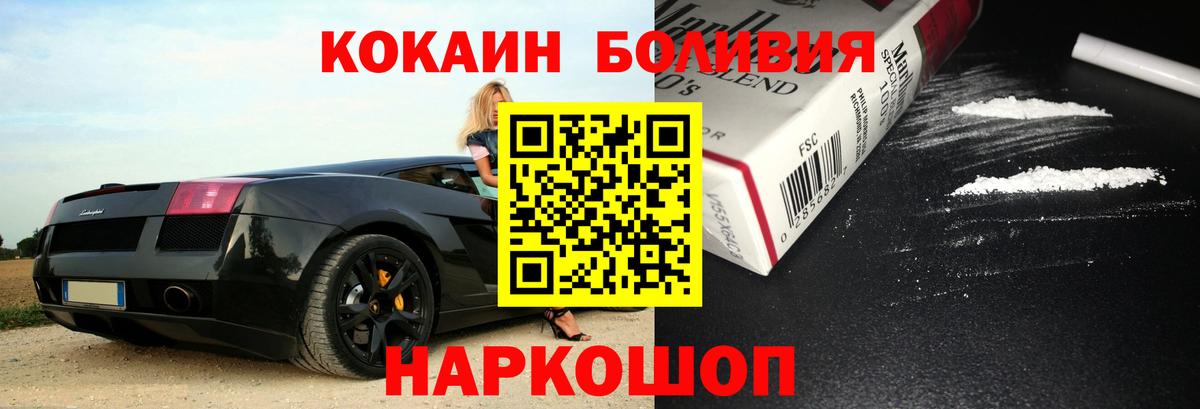 Cocaine Эквадор  Cocaine Боливия  Гусь-Хрустальный  Вход с VPN 