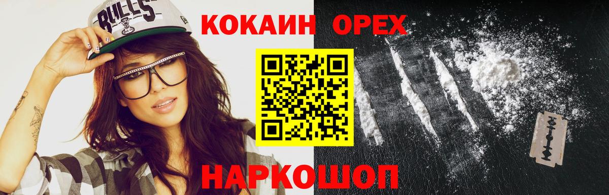 КОКАИН 99% Гусь-Хрустальный
