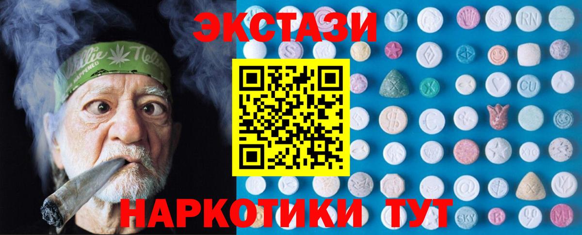 Экстази таблы Гусь-Хрустальный