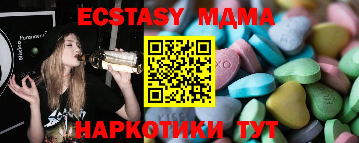 Гусь-Хрустальный  Экстази  Вход с VPN  ЭКСТАЗИ mix 