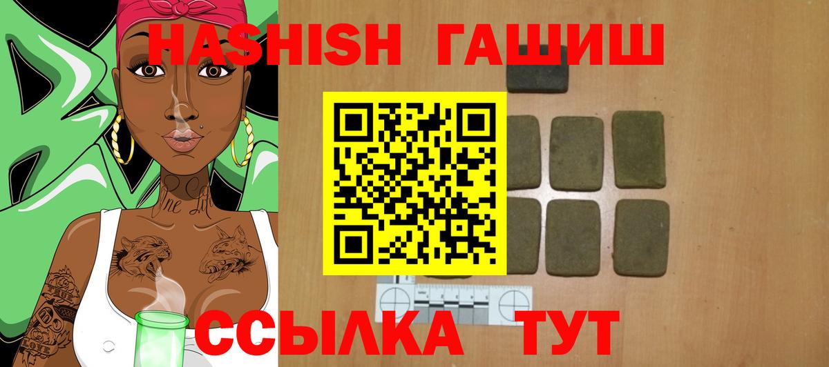 ГАШИШ hashish  Вход с VPN  Гусь-Хрустальный 