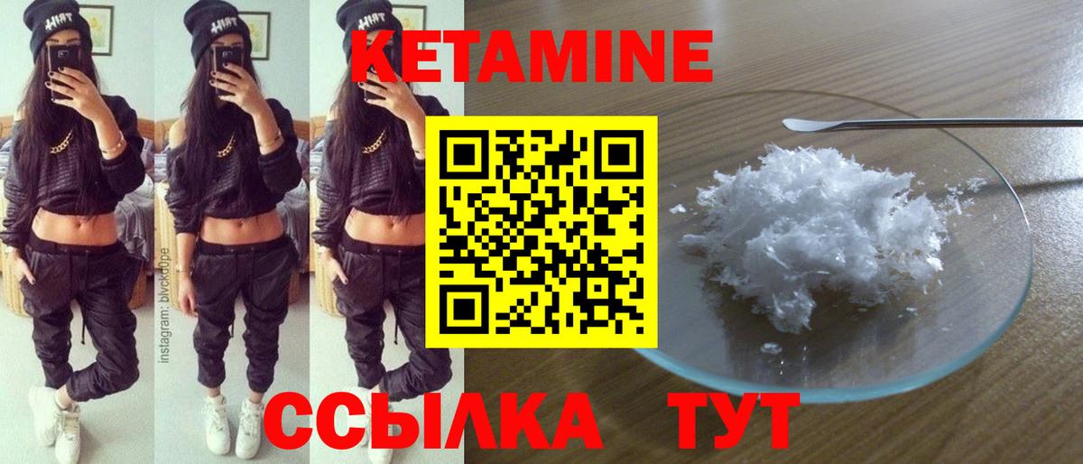 Кетамин ketamine  КЕТАМИН VHQ  Гусь-Хрустальный  Вход с VPN 