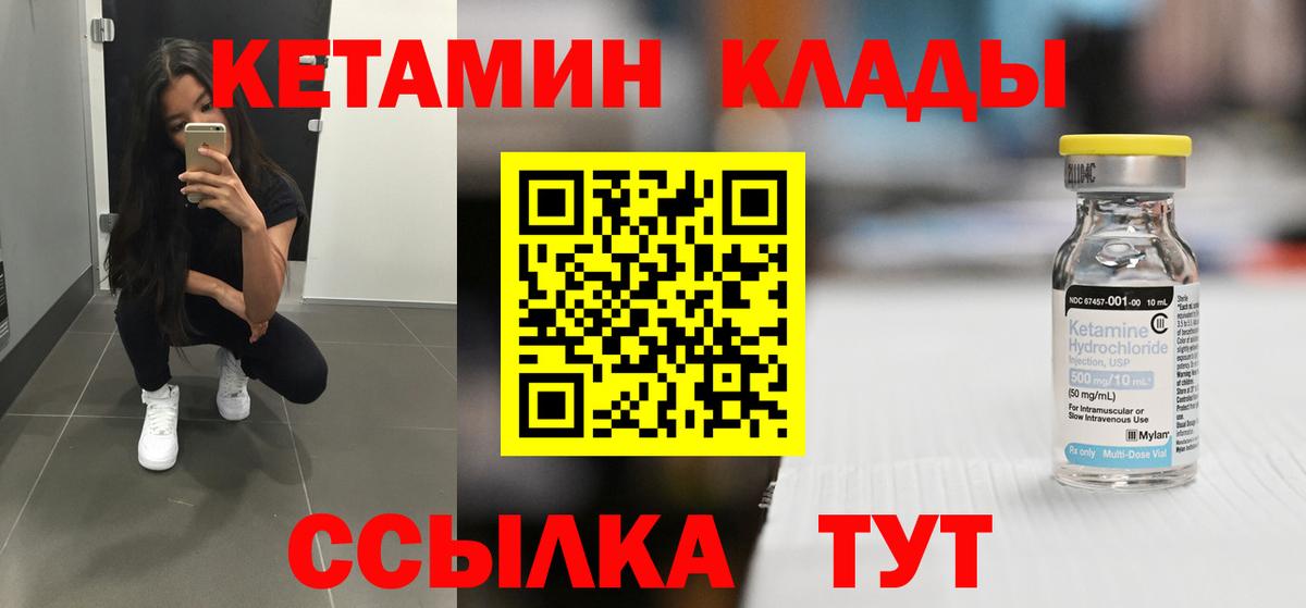 Кетамин ketamine Гусь-Хрустальный