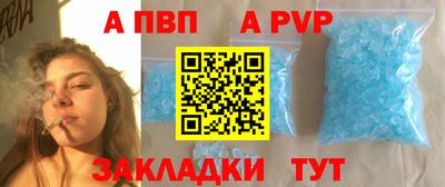 apvp Краснознаменск
