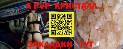 apvp Краснознаменск
