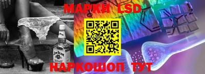 марки lsd Краснокаменск