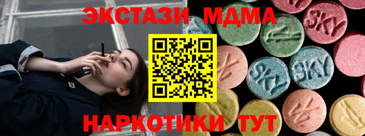 MDMA crystal  MDMA молли  Вход с VPN  МДМА  Гусь-Хрустальный 