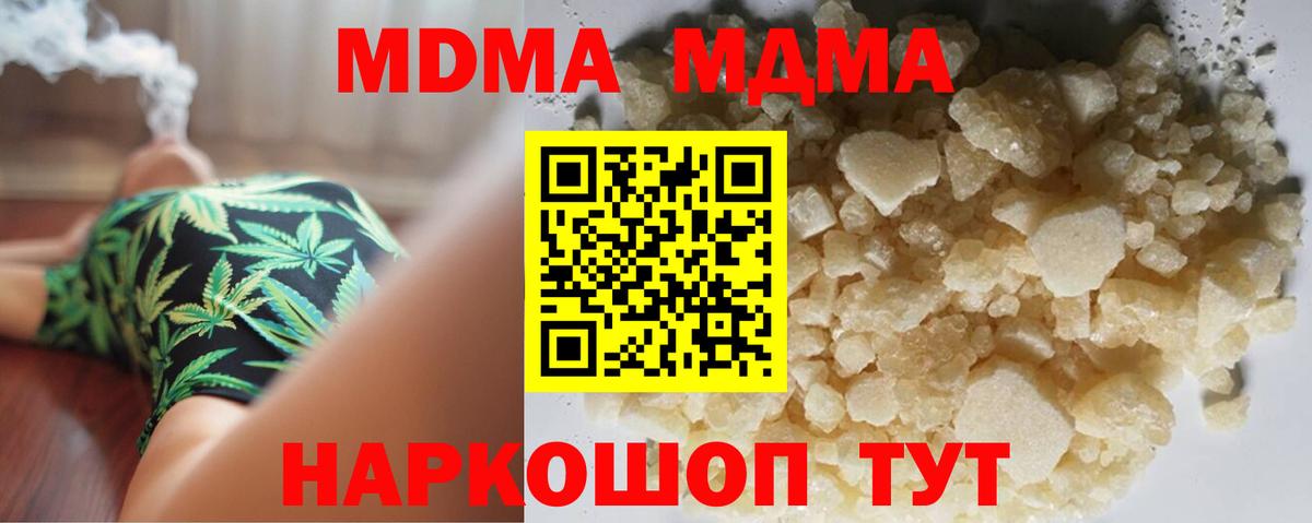 MDMA VHQ Гусь-Хрустальный