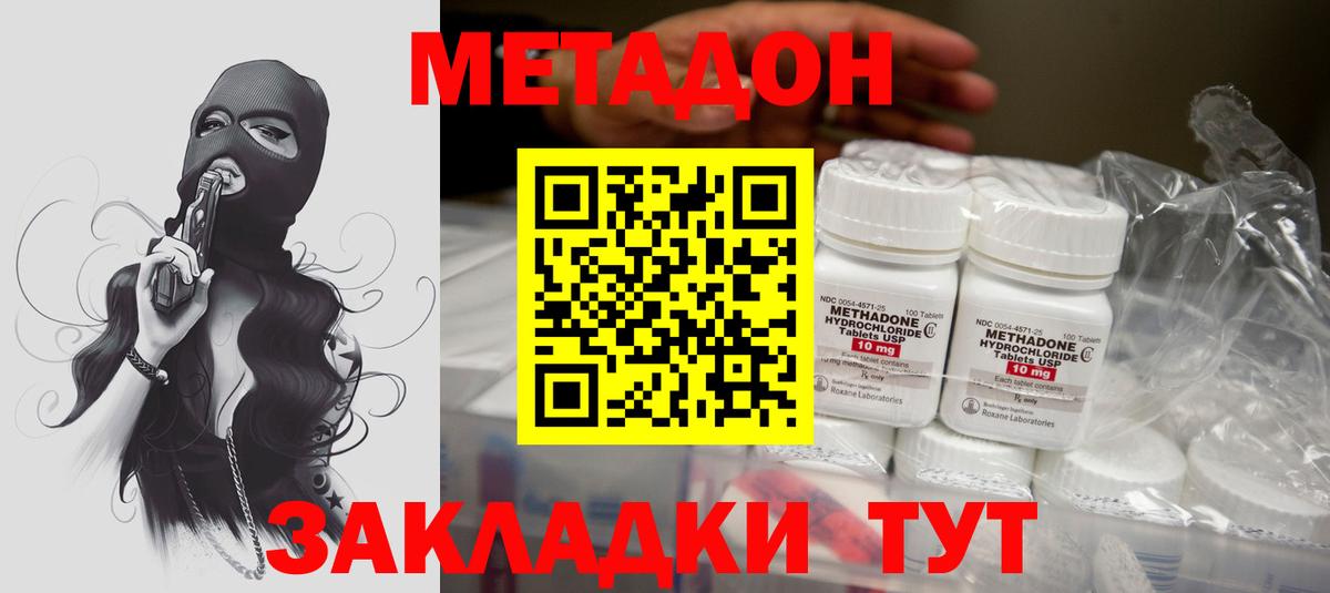 Гусь-Хрустальный  МЕТАДОН мёд  Вход с VPN 