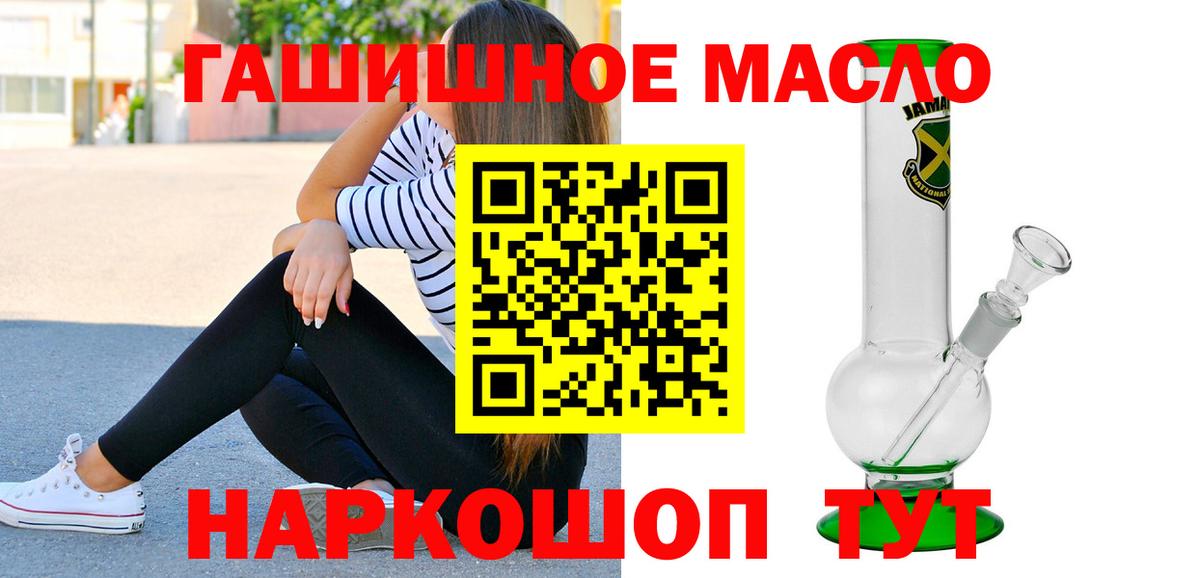 Гусь-Хрустальный  ТГК концентрат  Вход с VPN  Дистиллят ТГК жижа 