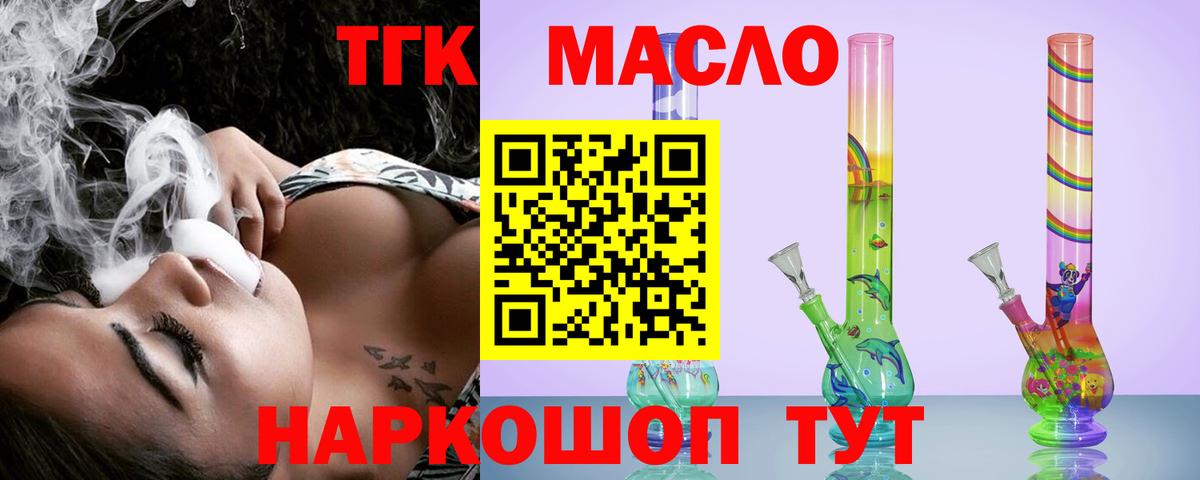 ТГК жижа Гусь-Хрустальный