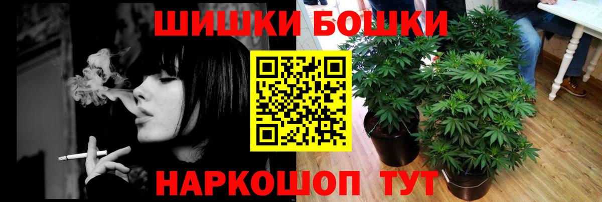 Бошки марихуана планчик Гусь-Хрустальный